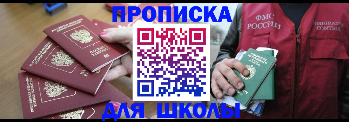 временная регистрация в квартире в Зверево