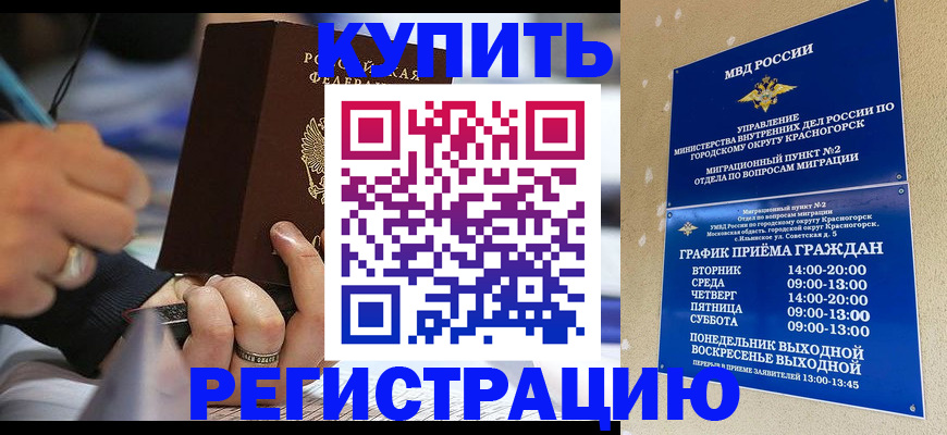 регистрация для школы в Зверево